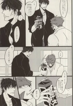 Page 24 of PRIVATE LESSONS