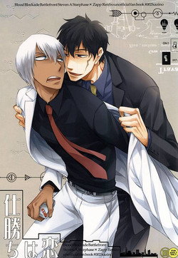 Download Koi wa Shigachi