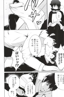 Page 4 of Tamani wa Chikoku Suru no mo Warukunai.