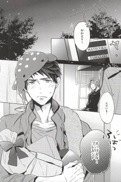 Page 2 of 9nichi no 201 Goushitsu