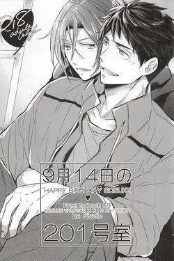 Download 9nichi no 201 Goushitsu