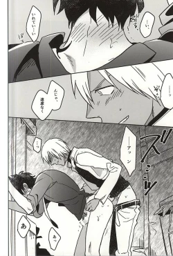 Page 10 of HOLD ME TIGHT