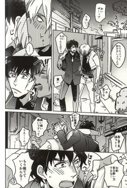 Page 2 of HOLD ME TIGHT