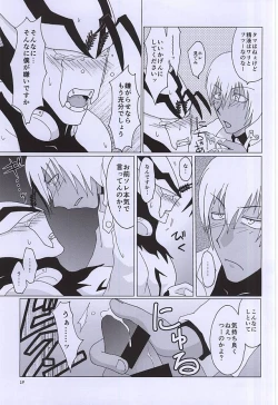 Page 18 of F!F!!F!!!