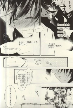 Page 11 of 勉強して満員電車でエッチして