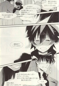 Page 20 of 勉強して満員電車でエッチして