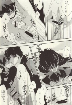 Page 24 of 勉強して満員電車でエッチして