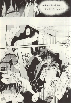 Page 28 of 勉強して満員電車でエッチして