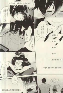 Page 31 of 勉強して満員電車でエッチして