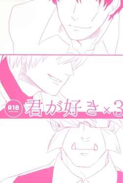 Page 1 of Kimi ga Suki ×3