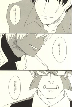 Page 2 of Kimi ga Suki ×3