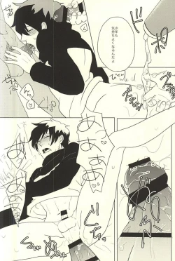 Page 7 of Kimi ga Suki ×3