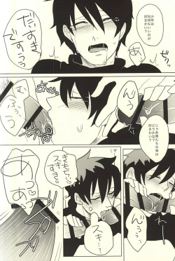 Page 9 of Kimi ga Suki ×3