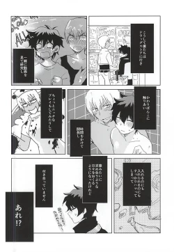 Page 21 of Hebi no Ashi wa Nanbon?