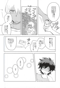 Page 27 of Hebi no Ashi wa Nanbon?