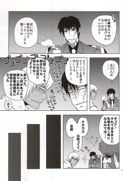 Page 27 of GO! STRAIGHT THIS WAY!!