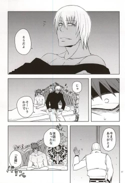 Page 33 of GO! STRAIGHT THIS WAY!!