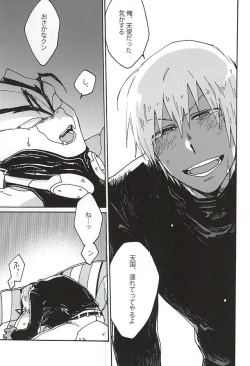 Page 11 of Kami nara Sakki Vacances ni Itta