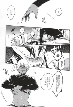 Page 13 of Kami nara Sakki Vacances ni Itta