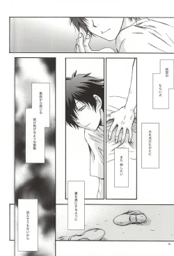 Page 15 of GOD only KNOWS