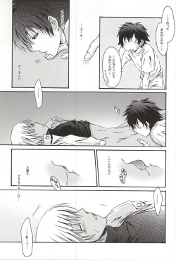 Page 18 of GOD only KNOWS