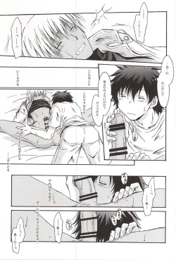 Page 20 of GOD only KNOWS