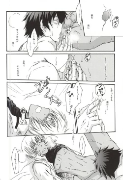 Page 21 of GOD only KNOWS