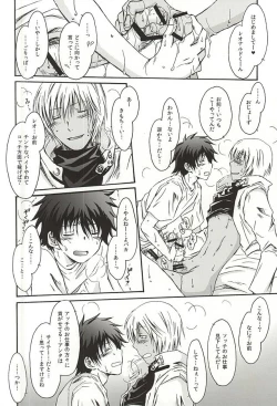 Page 25 of GOD only KNOWS