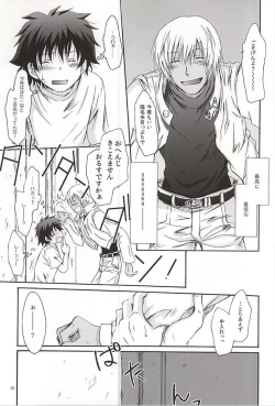 Page 4 of GOD only KNOWS