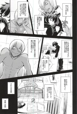 Page 12 of I love you Shika Kikoenai