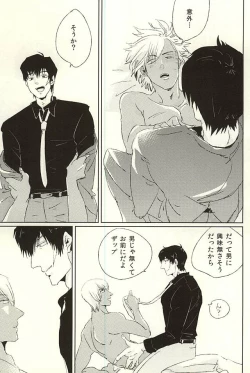 Page 19 of nakayosHi