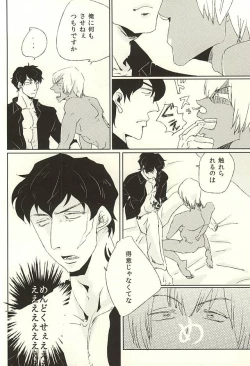 Page 28 of nakayosHi