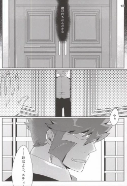 Page 21 of UNBALANCE NAME