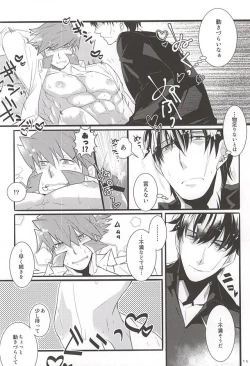 Page 8 of UNBALANCE NAME