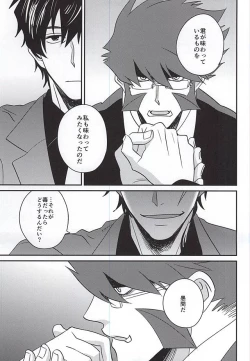 Page 10 of Soshite Kyou mo Boku wa Kimi o Uragiru