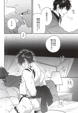 Page 11 of Soshite Kyou mo Boku wa Kimi o Uragiru