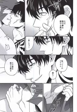 Page 14 of Soshite Kyou mo Boku wa Kimi o Uragiru