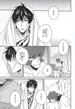 Page 16 of Soshite Kyou mo Boku wa Kimi o Uragiru