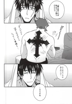 Page 17 of Soshite Kyou mo Boku wa Kimi o Uragiru