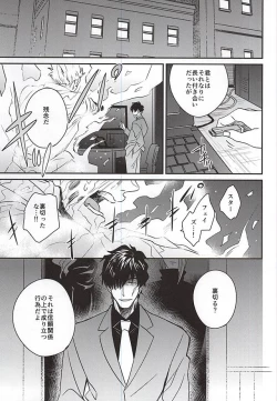 Page 2 of Soshite Kyou mo Boku wa Kimi o Uragiru