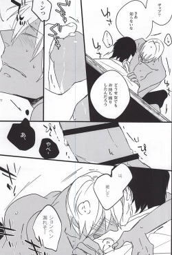 Page 10 of Closing Night