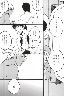 Page 25 of Closing Night