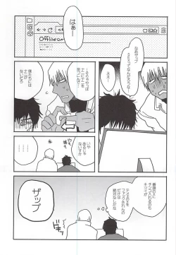 Page 14 of Unlucky Sukebe Room