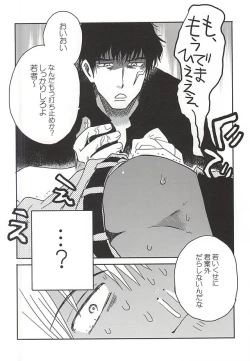 Page 17 of Unlucky Sukebe Room