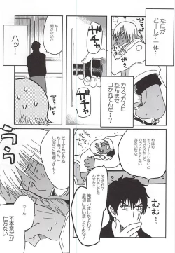 Page 18 of Unlucky Sukebe Room