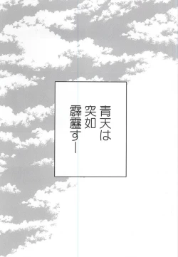 Page 2 of Unlucky Sukebe Room