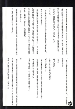 Page 23 of Neko SHOCK