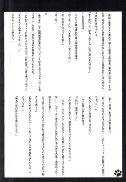 Page 25 of Neko SHOCK