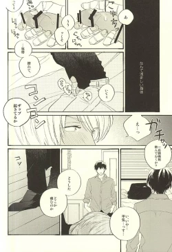 Page 13 of Toute wa Sono Kotae