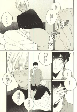 Page 14 of Toute wa Sono Kotae